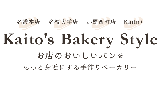 Kaito's Bakery Style