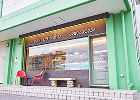 Pain de Kaito 名護本店